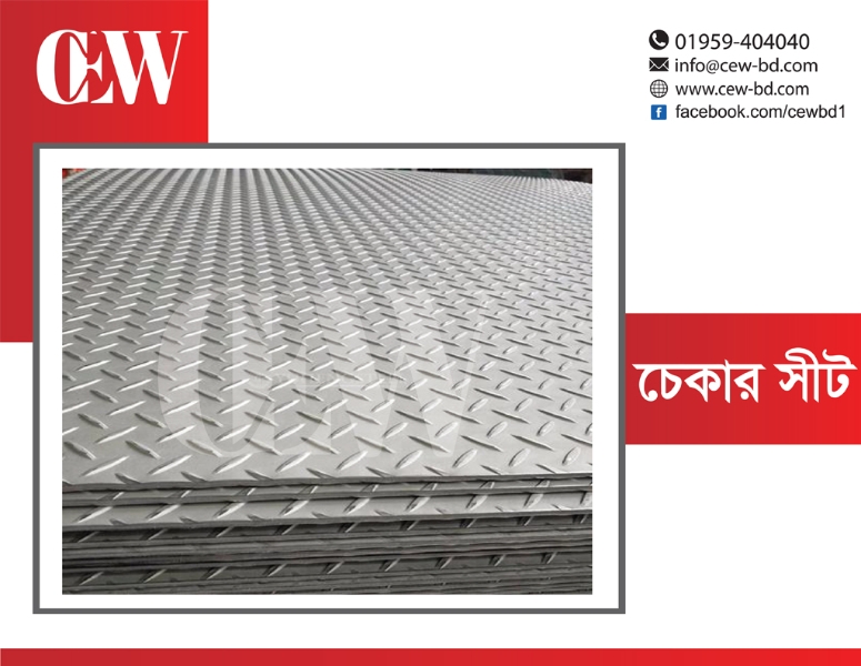 Chequered Plate